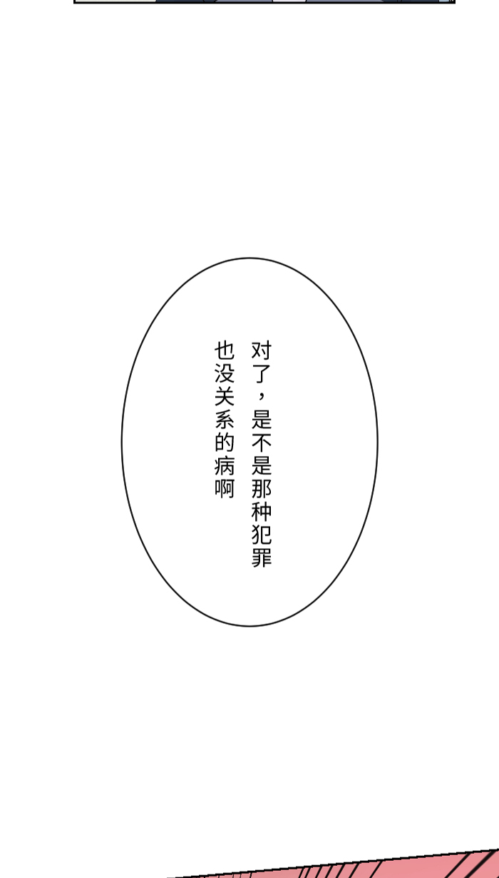 [第5话] 犯错20