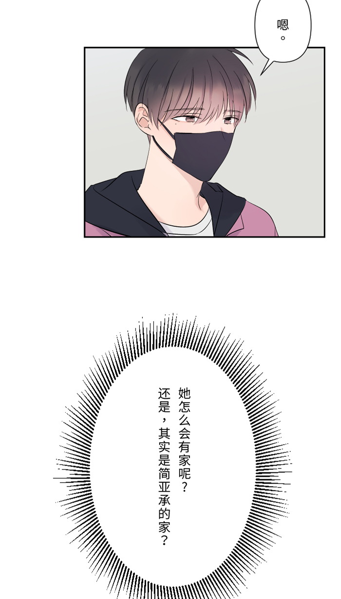 [第40话] 拥抱76