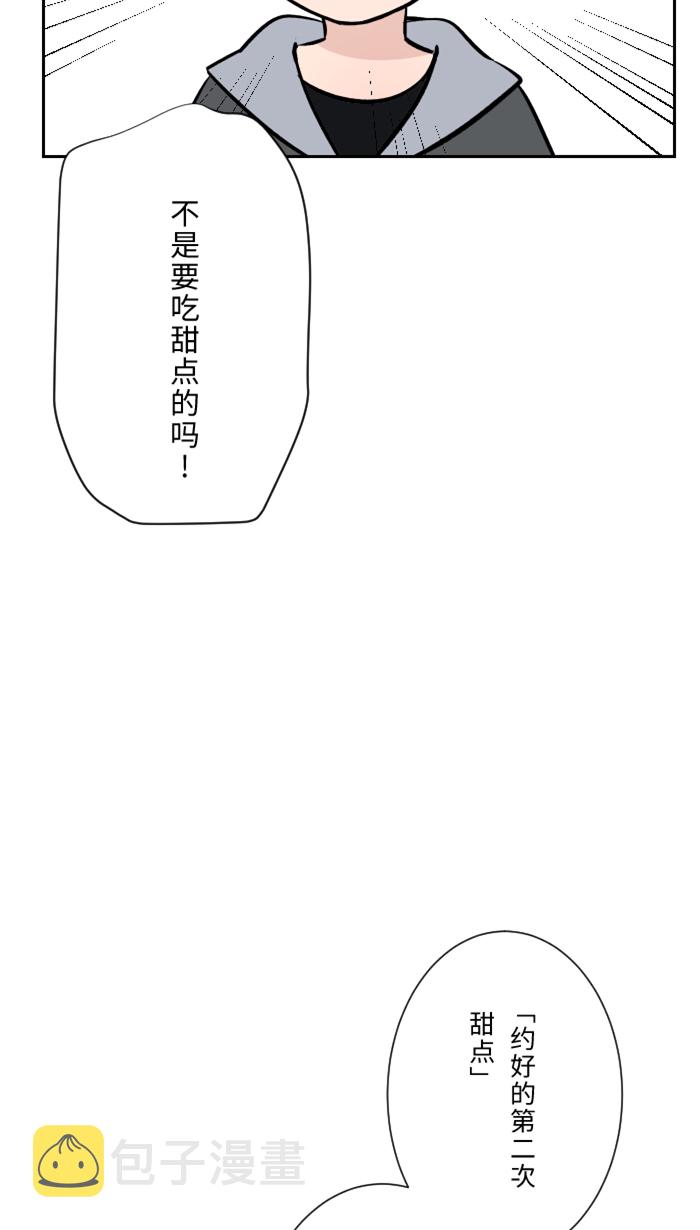 [第12话] 不是约会39