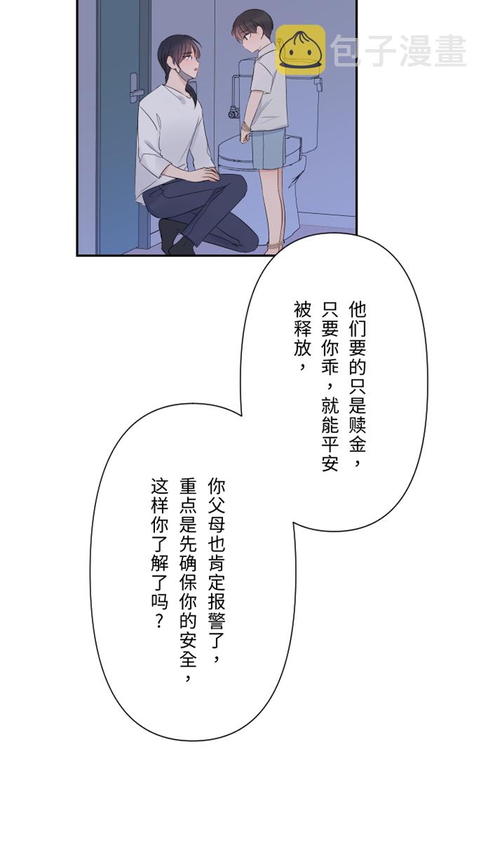 [第43话] 绑架(2)29
