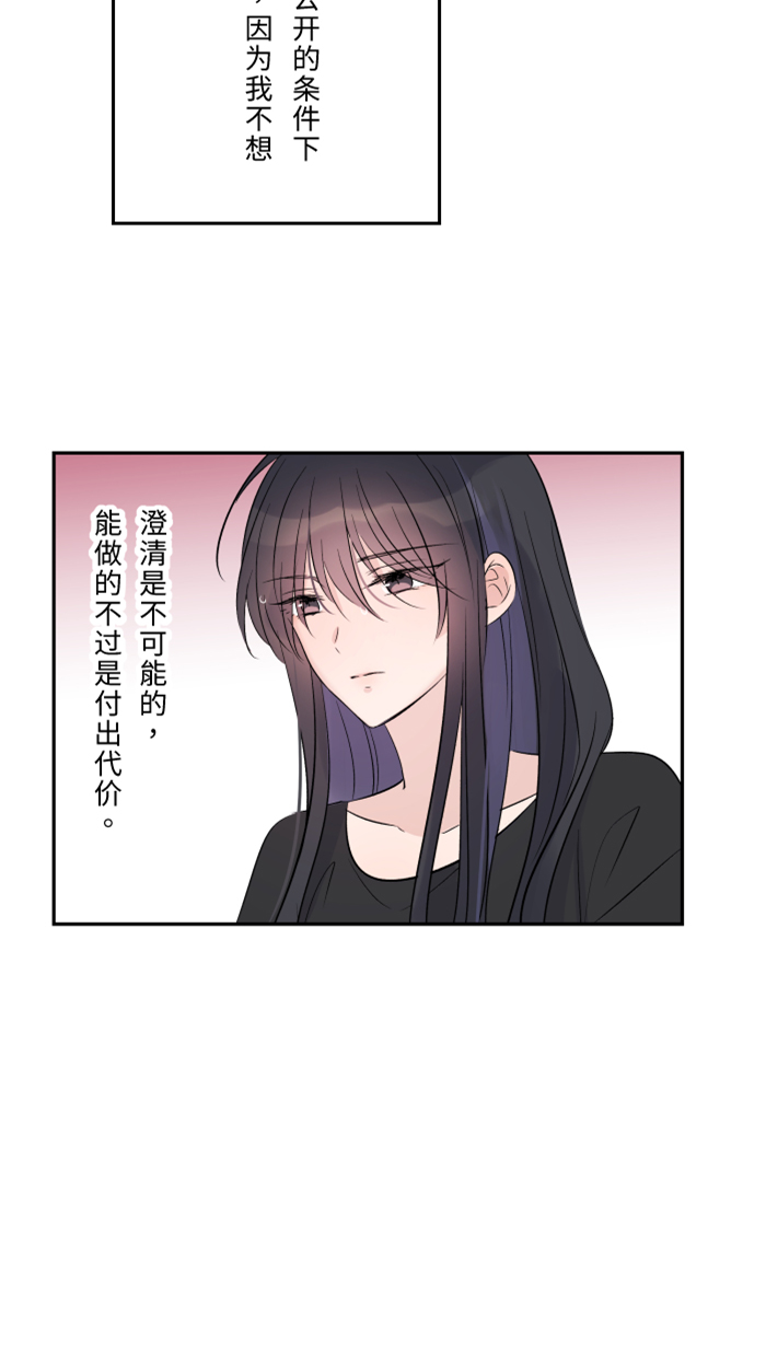 [第31话] 澄清23