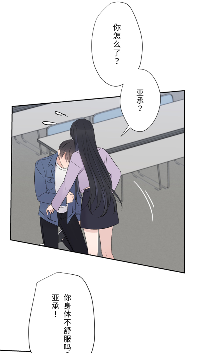 [第38话] 她?80