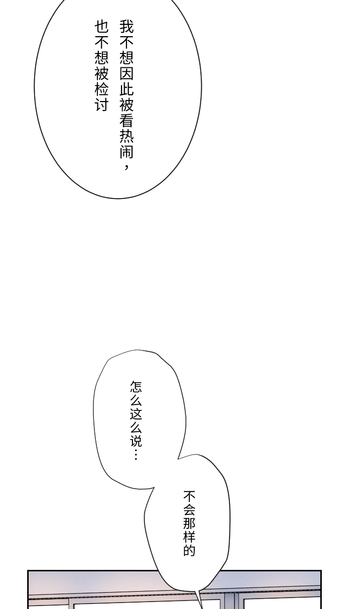 [第10话] 没有眼泪12