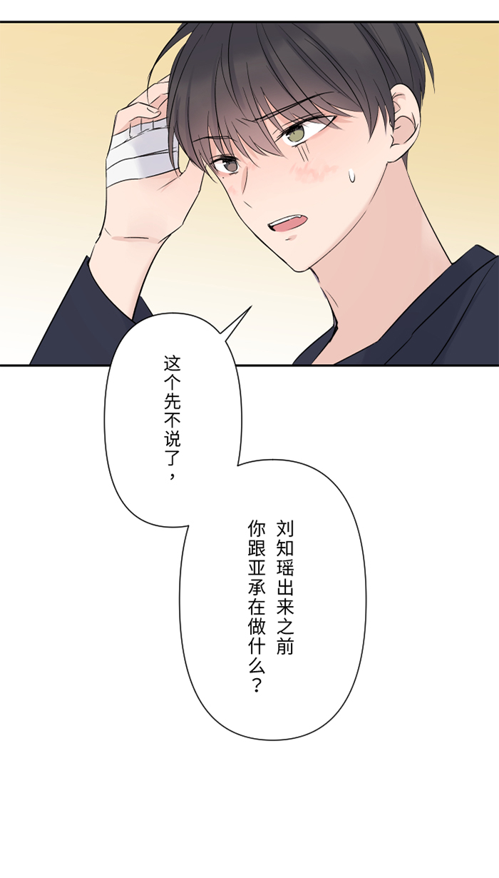 [第45话] 急躁32