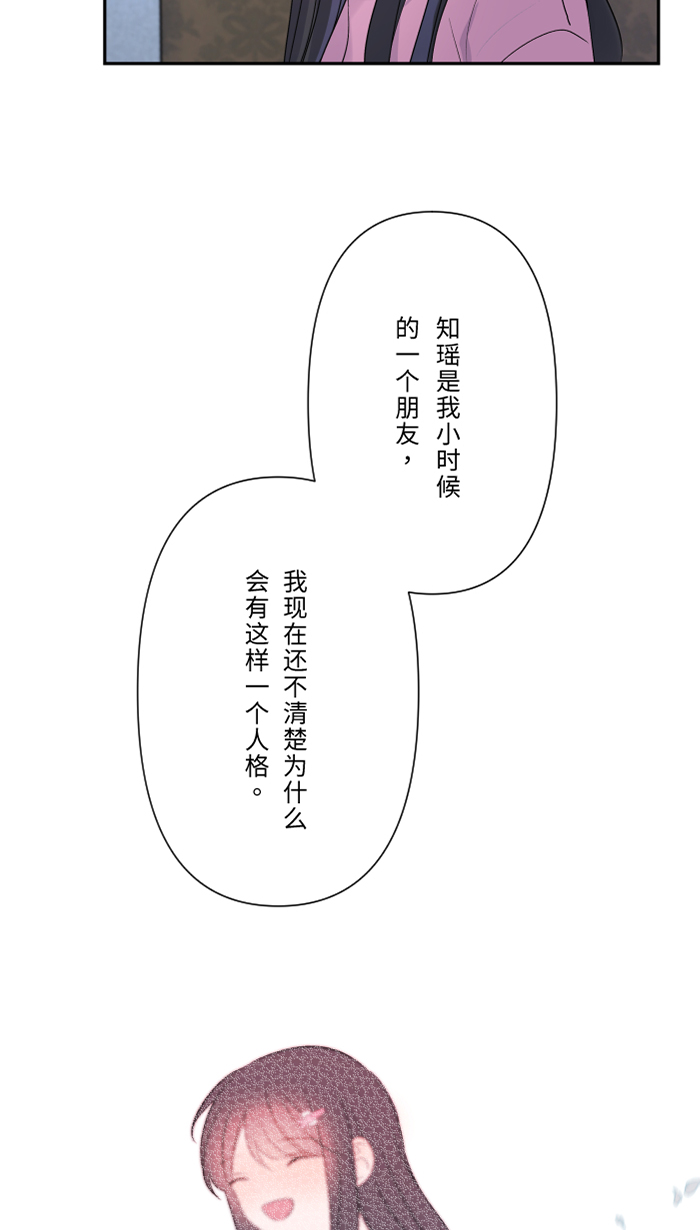 [第46话] 眼泪30