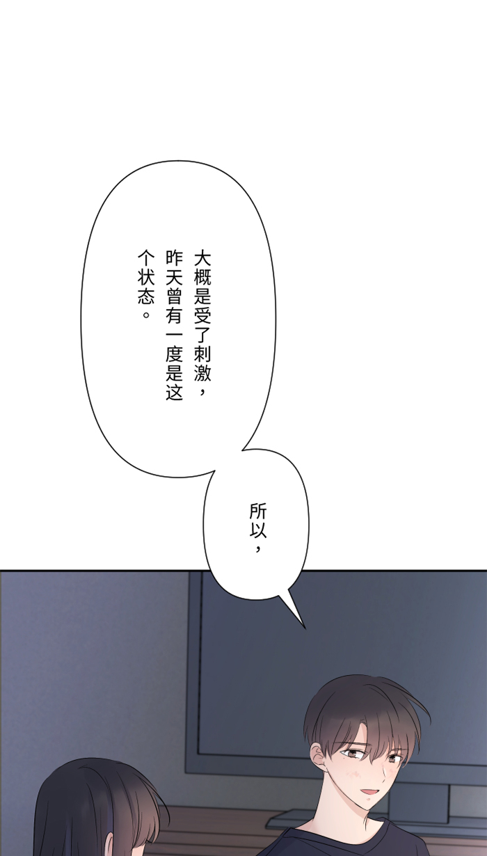 [第46话] 眼泪44