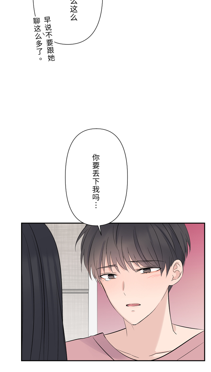 [第40话] 拥抱39