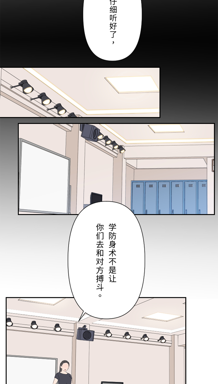 [第41话] 危机44