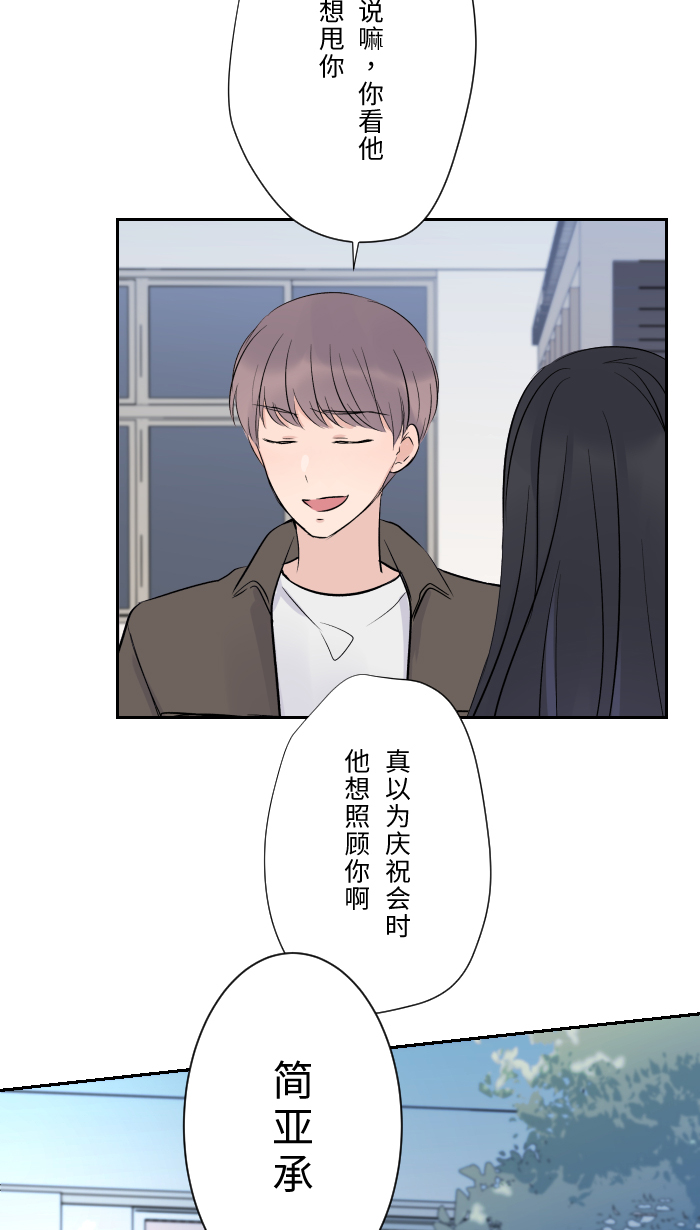 [第4话] 秘密曝光10