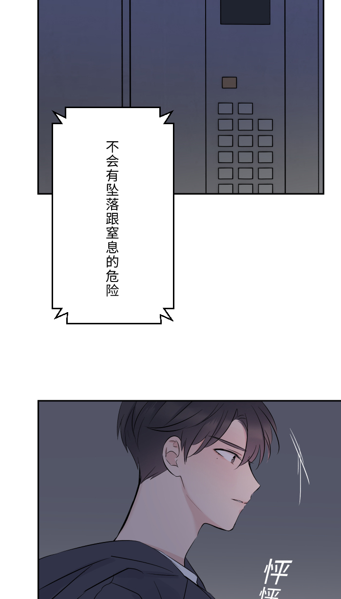 [第20话] 爲什麽61