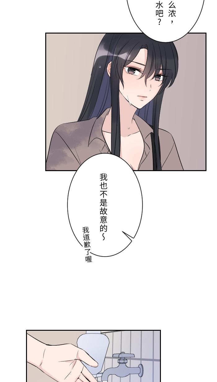 [第8话] 试探13