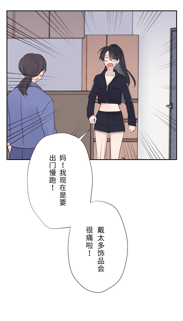 [第2话] 我12