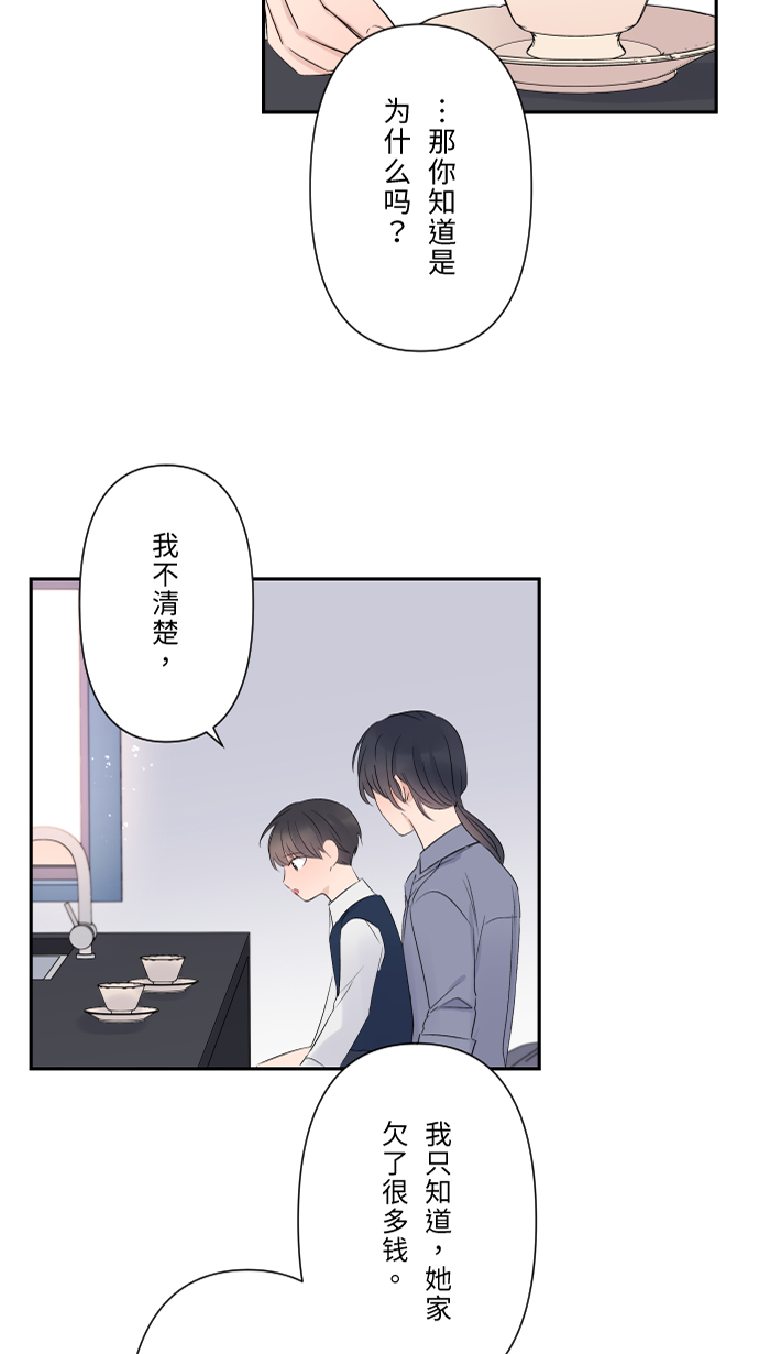 [第42话] 绑架(1)12