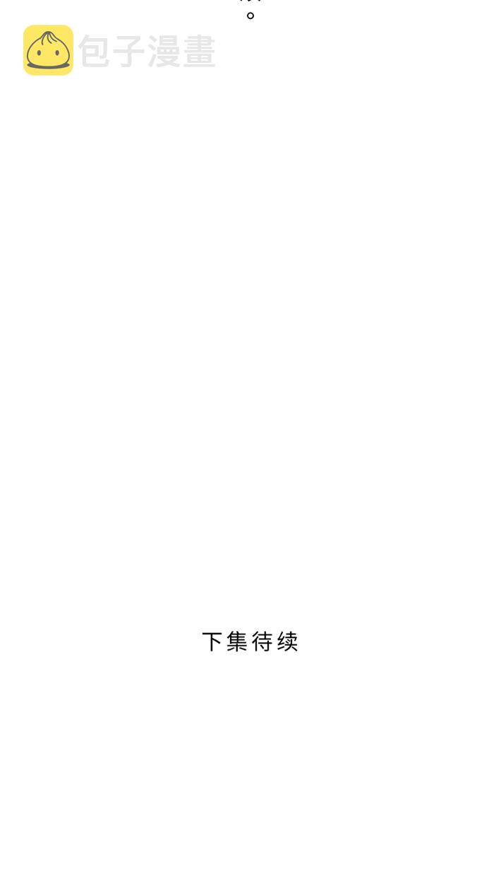 [第33话] 爆发88