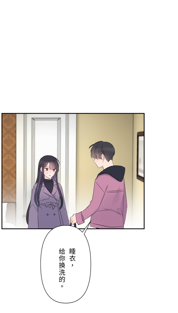 [第44话] 旅馆44
