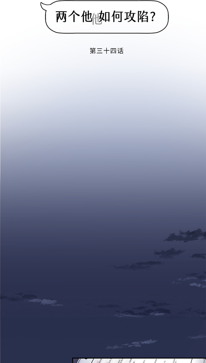 [第34话] 不顺利3