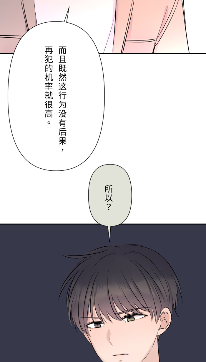 [第24话] 全都错了17