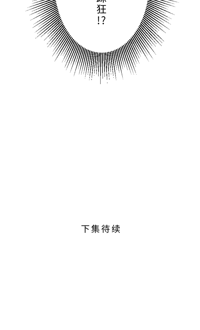 [第13话] 愤怒84