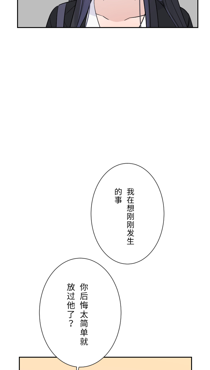 [第13话] 愤怒35