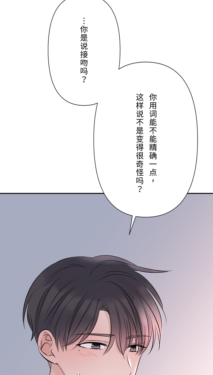 [第24话] 全都错了24
