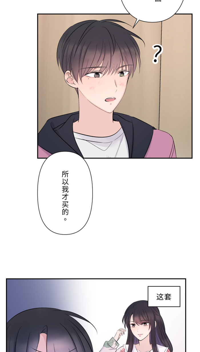 [第45话] 急躁7