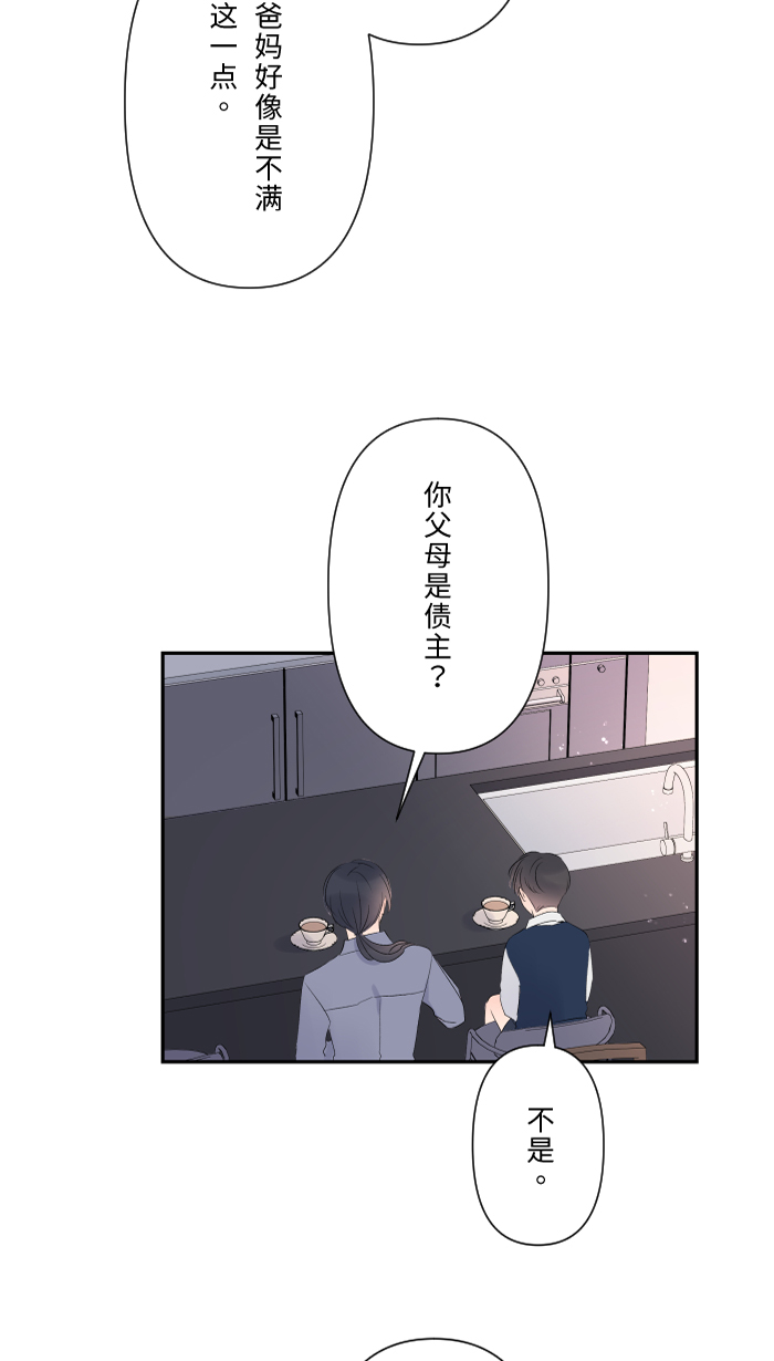 [第42话] 绑架(1)13
