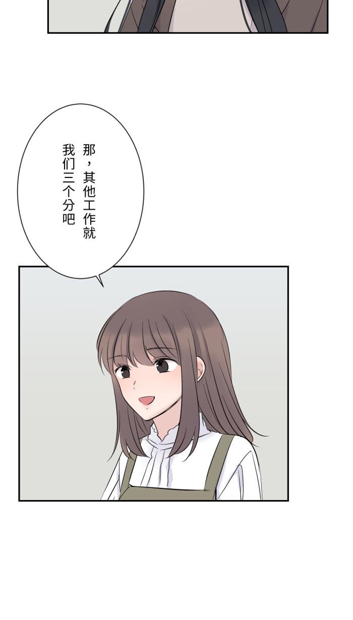 [第16话] 犹豫44