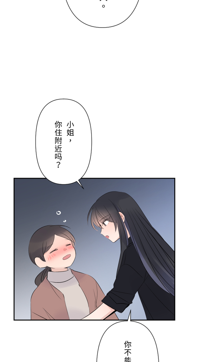 [第26话] 酒醉57