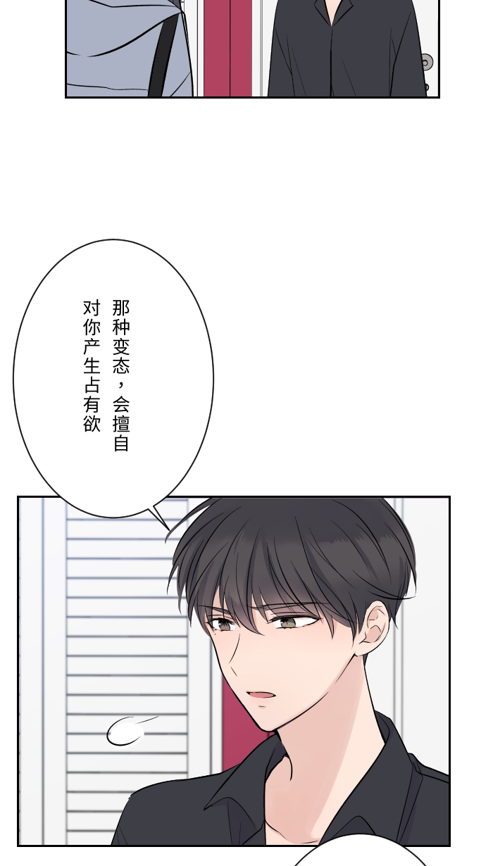 [第11话] 明明就很喜欢30