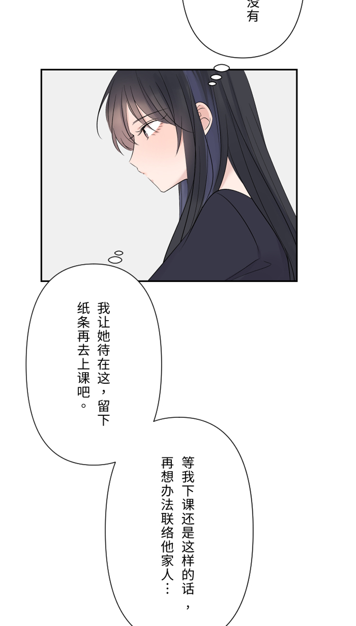[第40话] 拥抱33