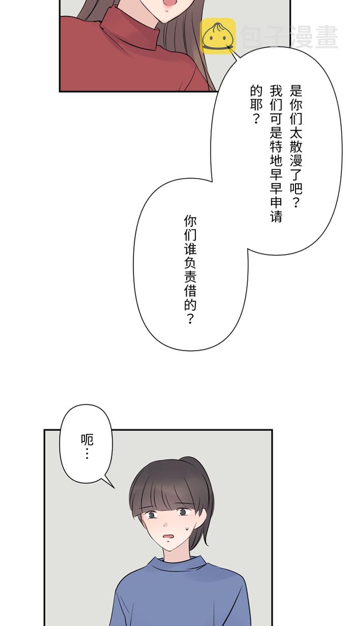 [第31话] 澄清49
