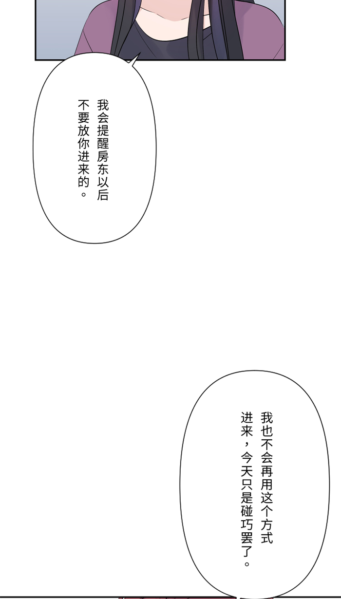[第50话] 前男友4