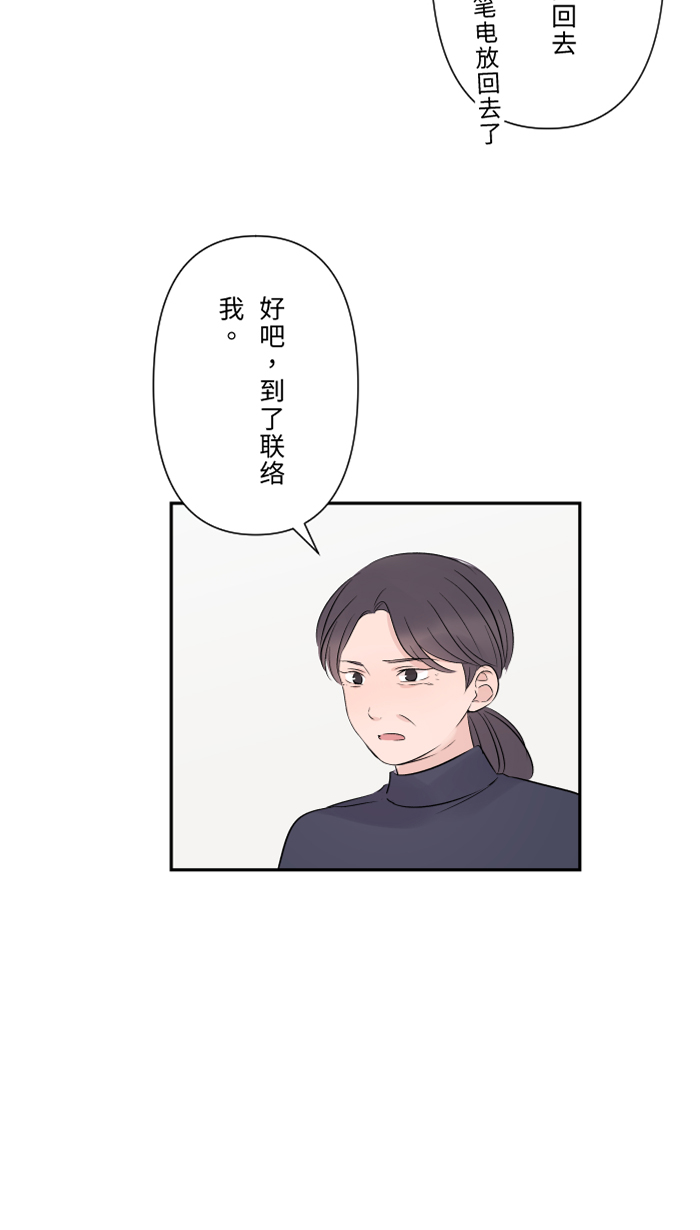 [第36话] 动摇19