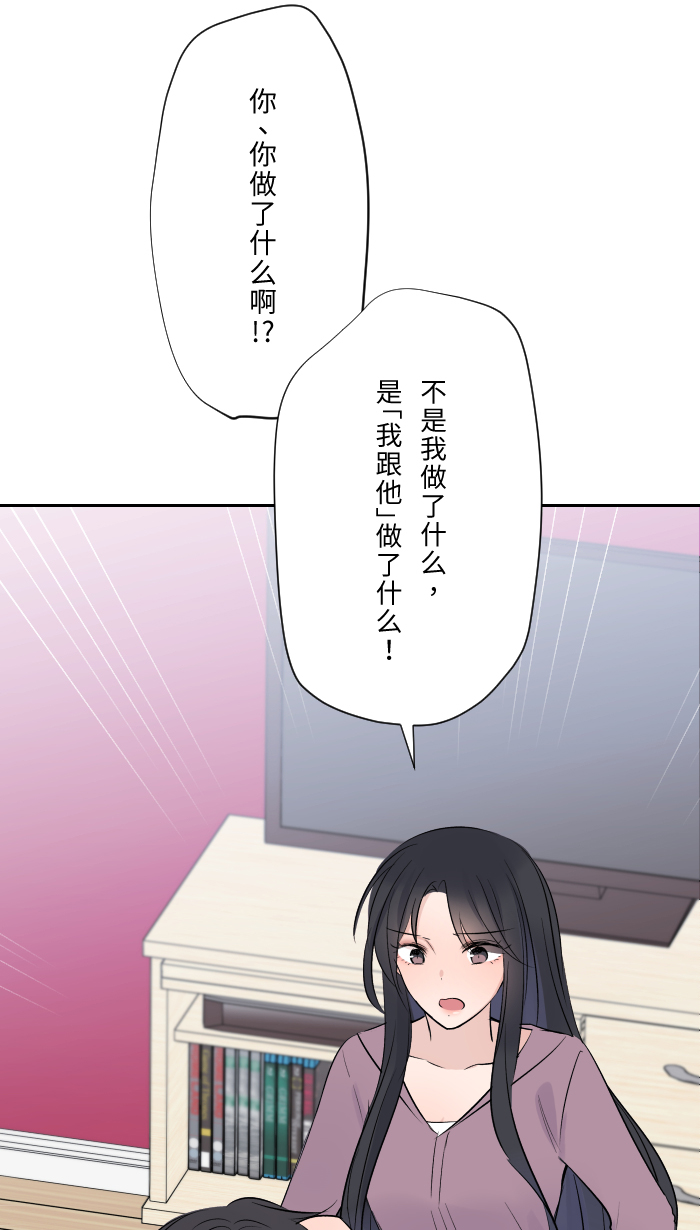 [第11话] 明明就很喜欢58