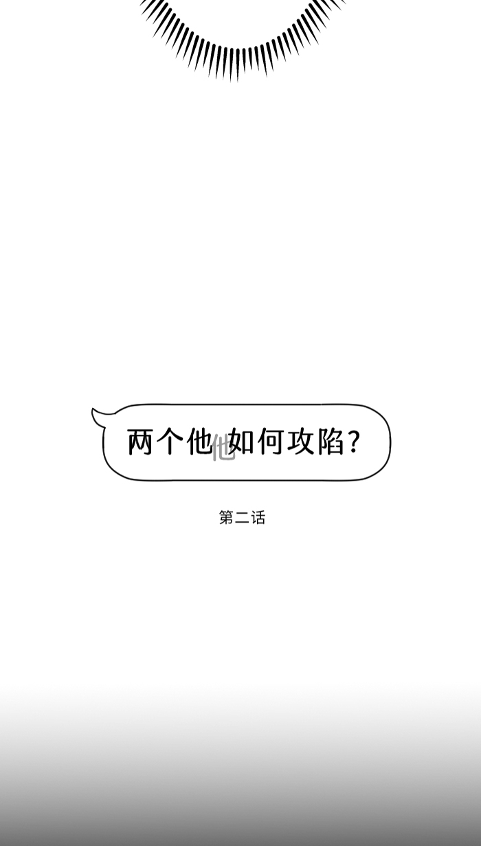 [第2话] 我1