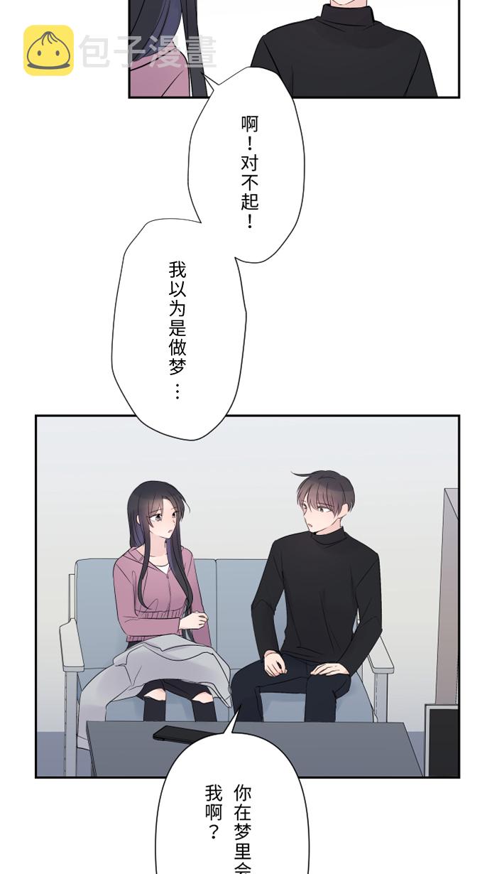 [第35话] 相同29