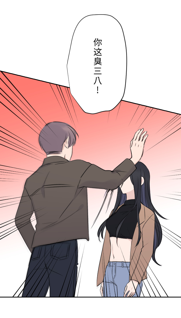 [第4话] 秘密曝光3