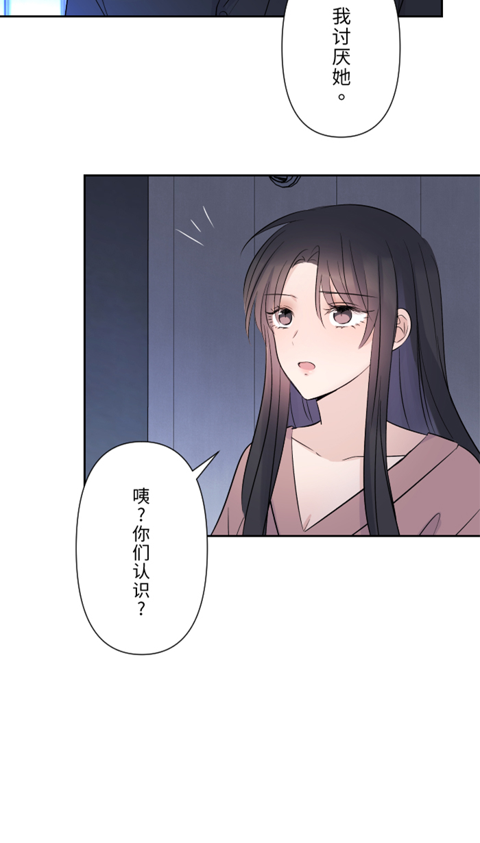[第30话] 我们是朋友吗？48