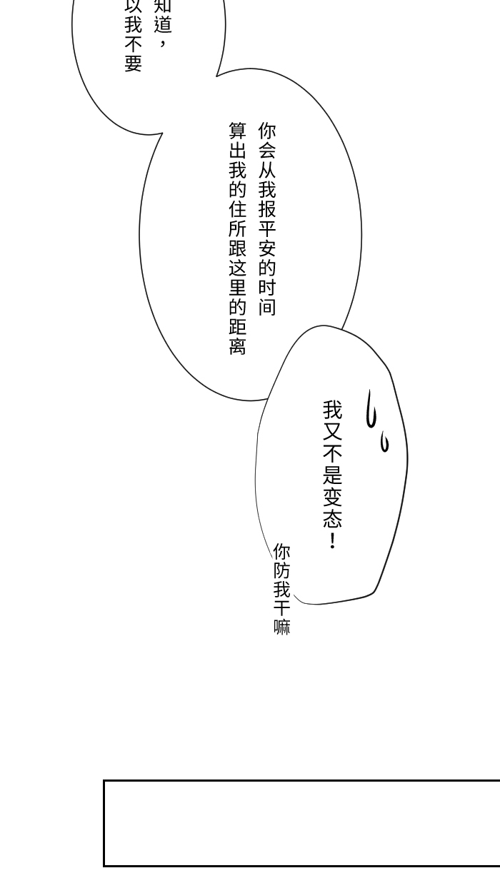 [第11话] 明明就很喜欢41