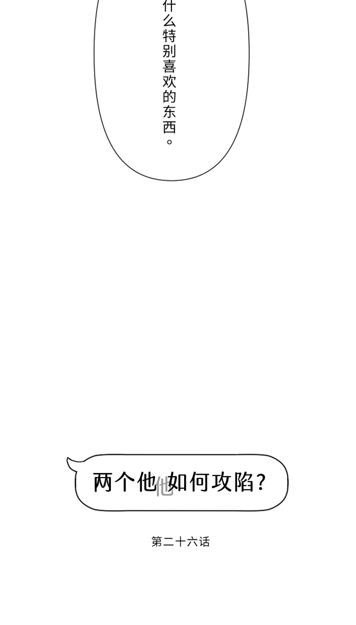 [第26话] 酒醉36