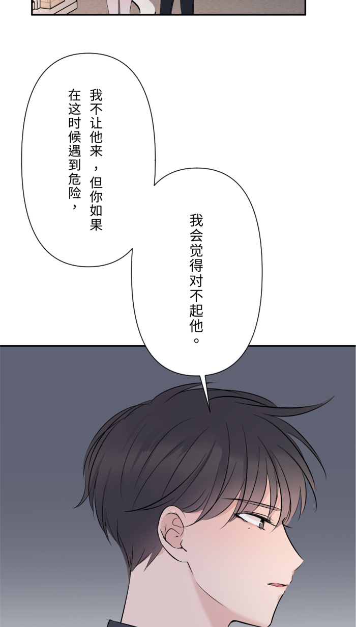 [第23话] 最後一次甜点36