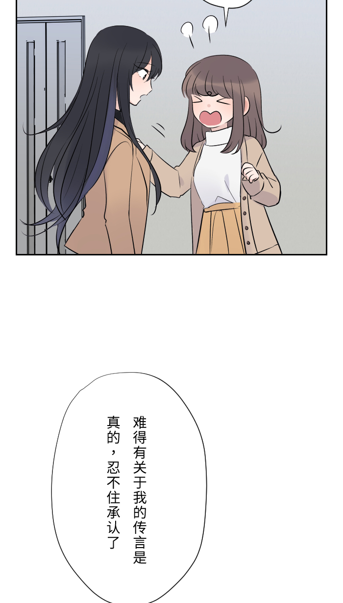 [第4话] 秘密曝光54