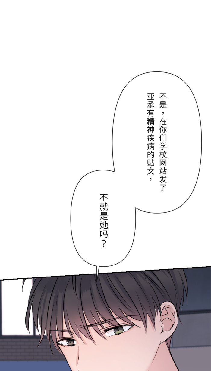 [第30话] 我们是朋友吗？49