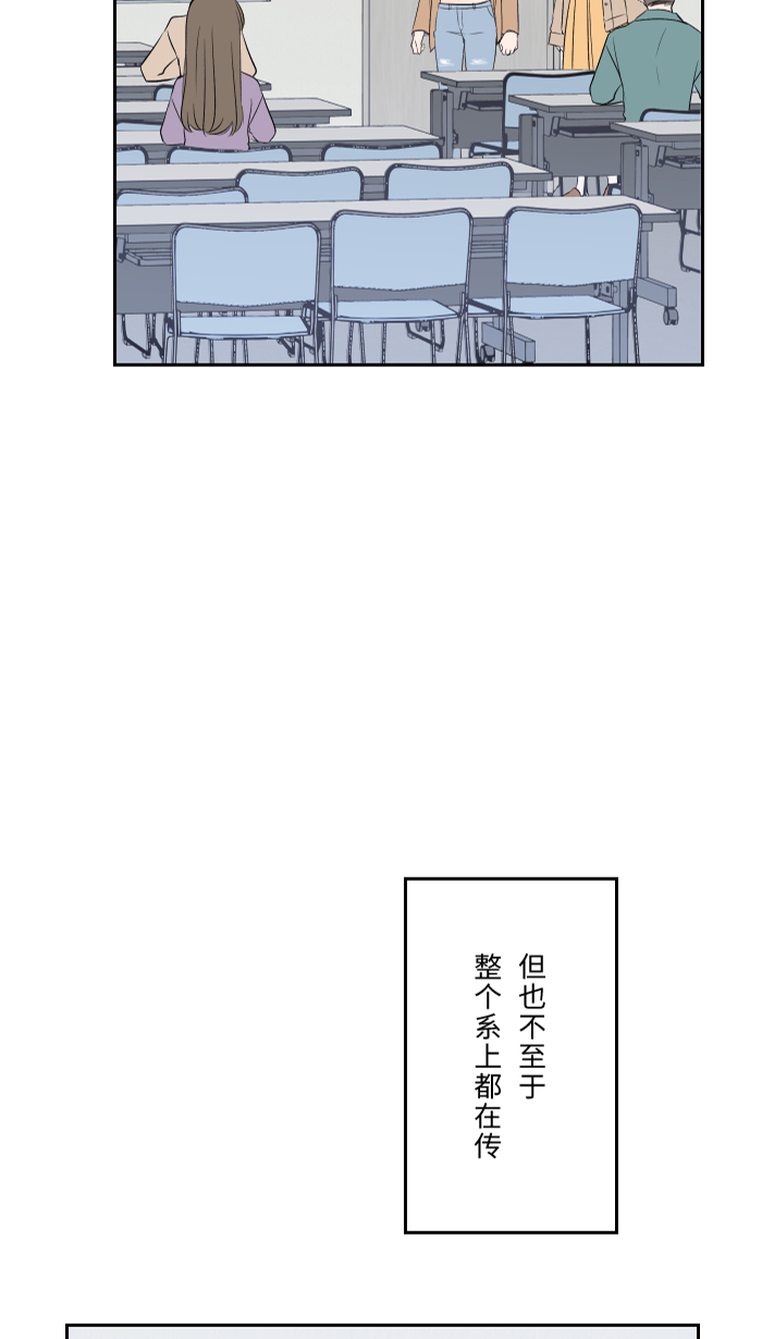 [第4话] 秘密曝光61