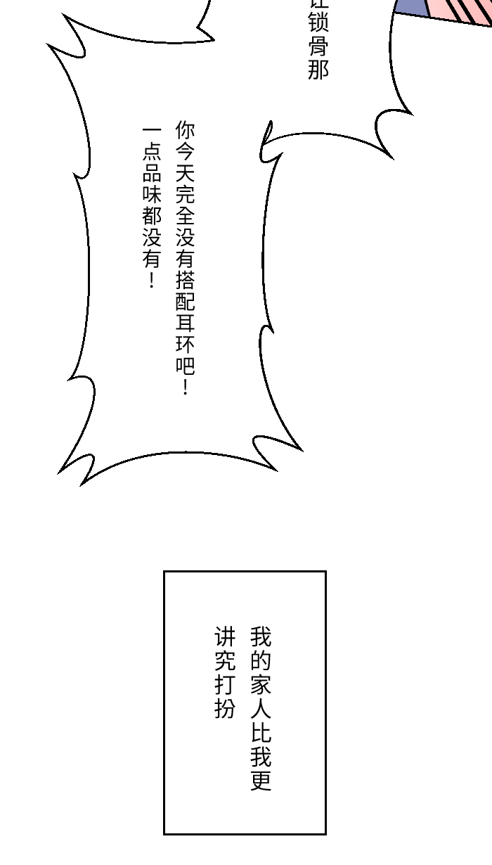 [第2话] 我11