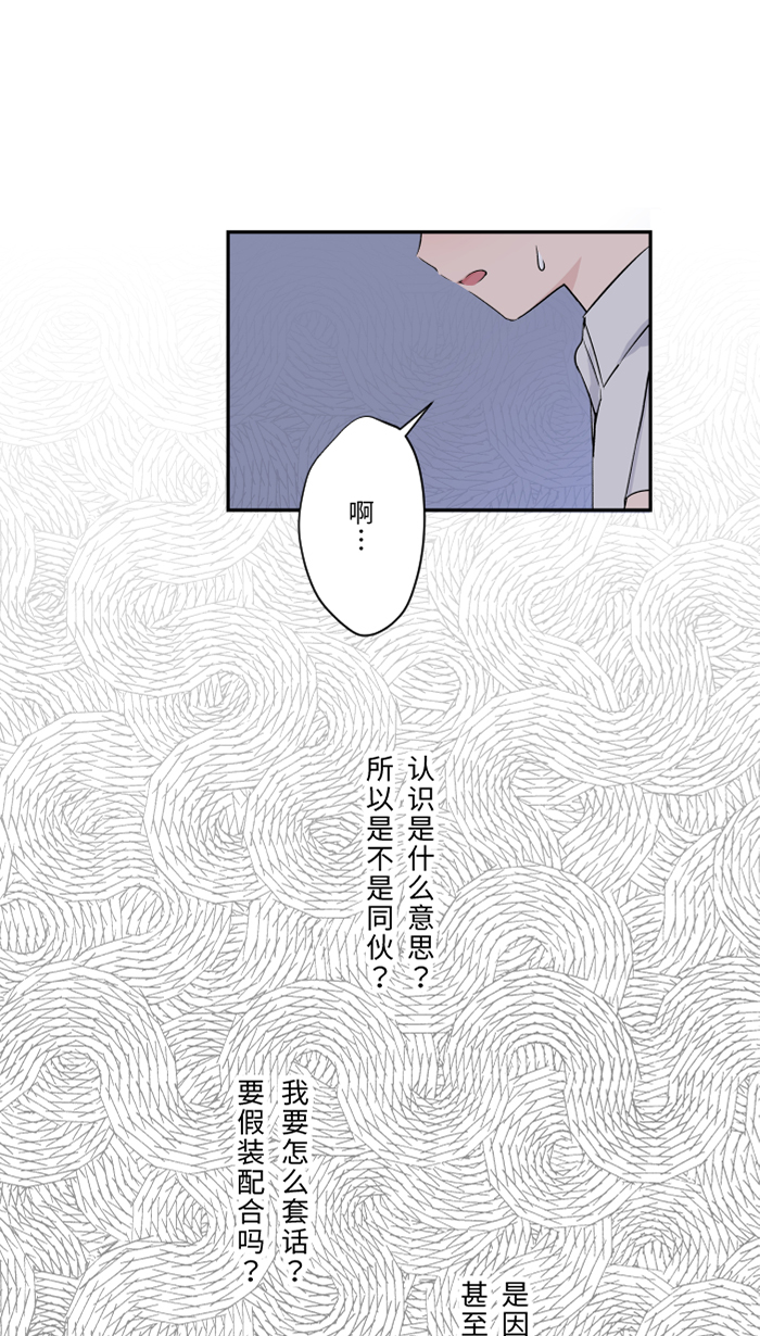 [第43话] 绑架(2)30
