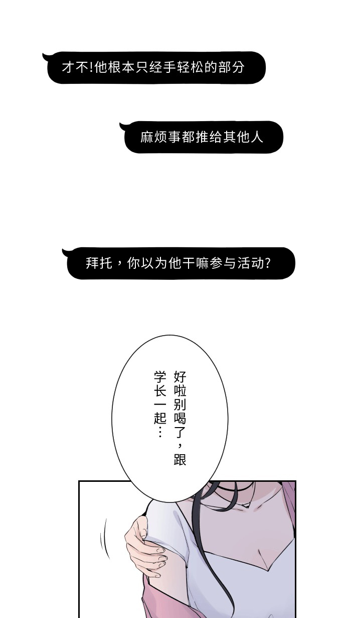 [第1话] 秘密21