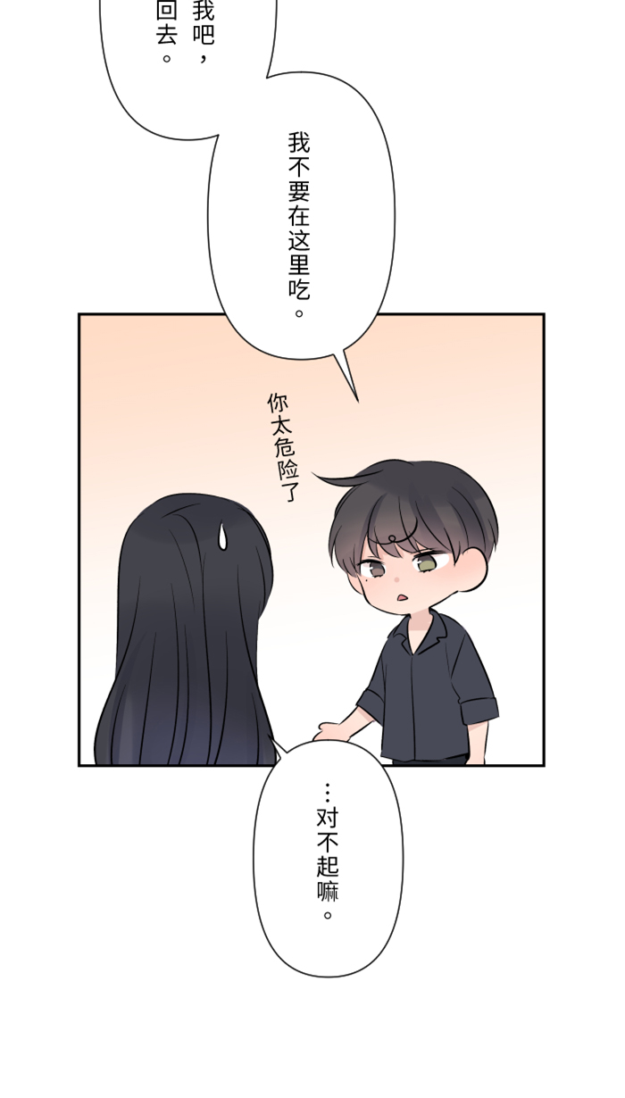 [第26话] 酒醉26