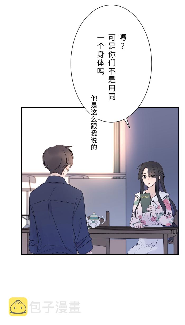 [第3话] 他35