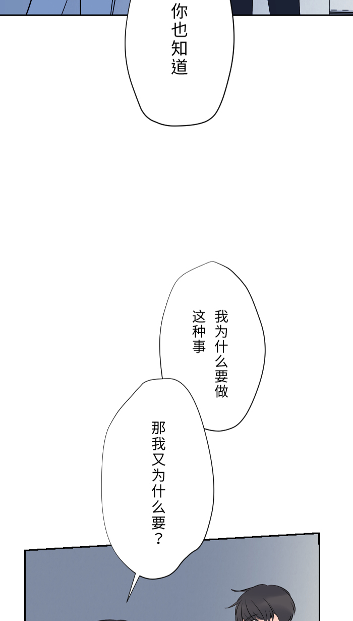 [第5话] 犯错41